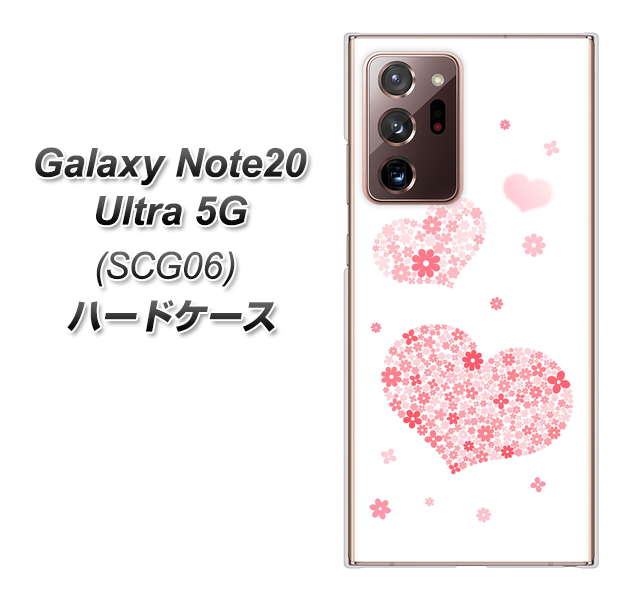 au ギャラクシー ノート20 ウルトラ 5G SCG06 高画質仕上げ 背面印刷 ハードケース【SC824 ピンクのハート】