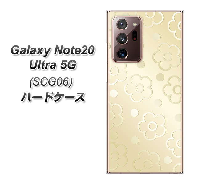 au ギャラクシー ノート20 ウルトラ 5G SCG06 高画質仕上げ 背面印刷 ハードケース【SC842 エンボス風デイジーシンプル(ベージュ)】