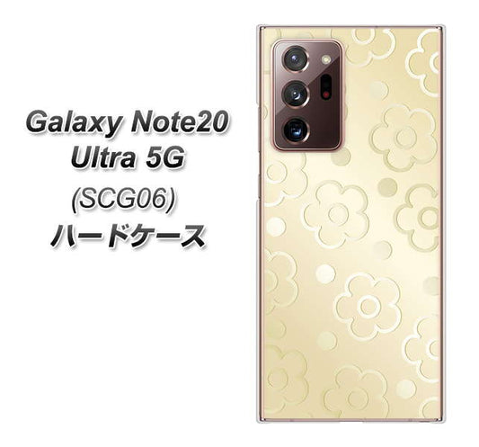 au ギャラクシー ノート20 ウルトラ 5G SCG06 高画質仕上げ 背面印刷 ハードケース【SC842 エンボス風デイジーシンプル(ベージュ)】