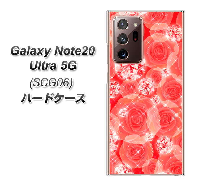 au ギャラクシー ノート20 ウルトラ 5G SCG06 高画質仕上げ 背面印刷 ハードケース【VA816 ダイヤモンドとバラ】