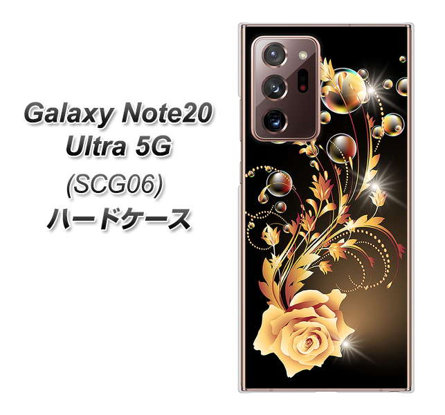 au ギャラクシー ノート20 ウルトラ 5G SCG06 高画質仕上げ 背面印刷 ハードケース【VA823 気高きバラ】
