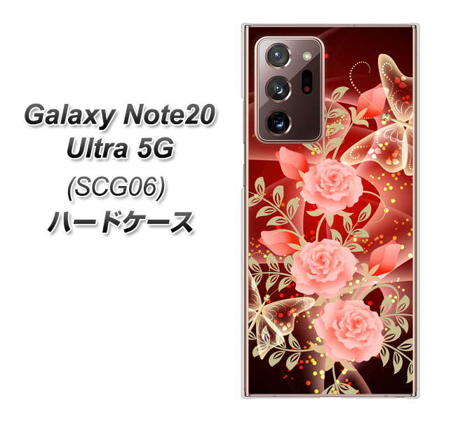 au ギャラクシー ノート20 ウルトラ 5G SCG06 高画質仕上げ 背面印刷 ハードケース【VA824 魅惑の蝶とピンクのバラ】