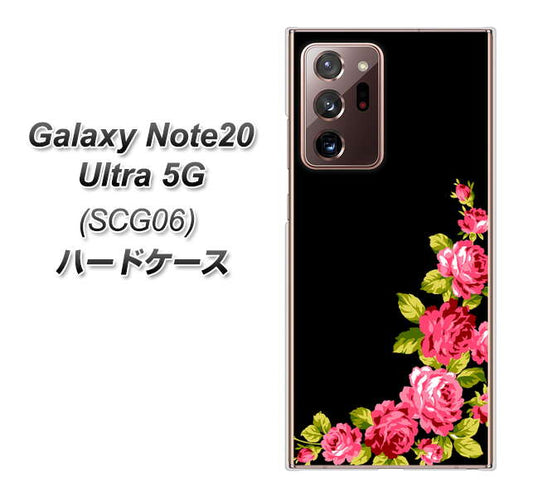 au ギャラクシー ノート20 ウルトラ 5G SCG06 高画質仕上げ 背面印刷 ハードケース【VA826 バラのフレーム(黒)】