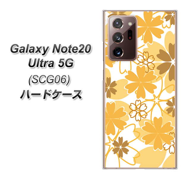 au ギャラクシー ノート20 ウルトラ 5G SCG06 高画質仕上げ 背面印刷 ハードケース【VA959 重なり合う花 オレンジ】