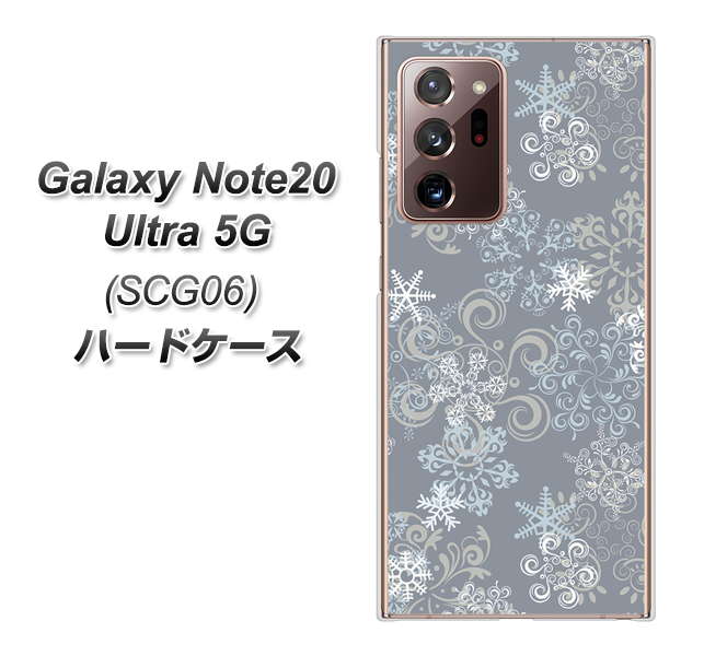 au ギャラクシー ノート20 ウルトラ 5G SCG06 高画質仕上げ 背面印刷 ハードケース【XA801 雪の結晶】