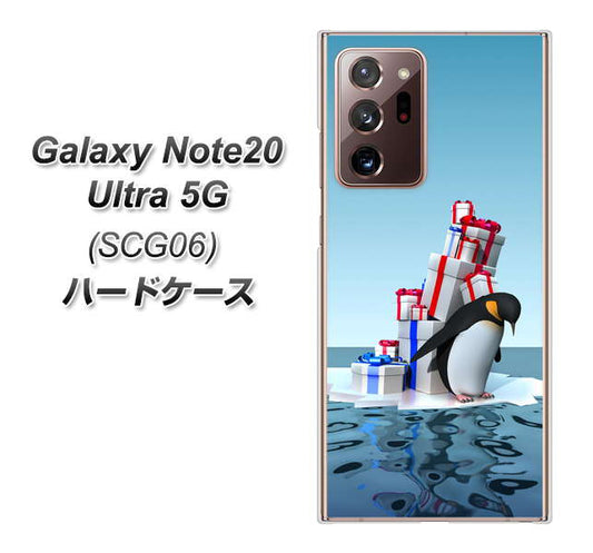 au ギャラクシー ノート20 ウルトラ 5G SCG06 高画質仕上げ 背面印刷 ハードケース【XA805 人気者は辛い…】