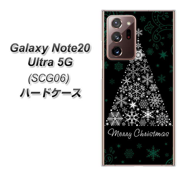 au ギャラクシー ノート20 ウルトラ 5G SCG06 高画質仕上げ 背面印刷 ハードケース【XA808 聖なるツリー】