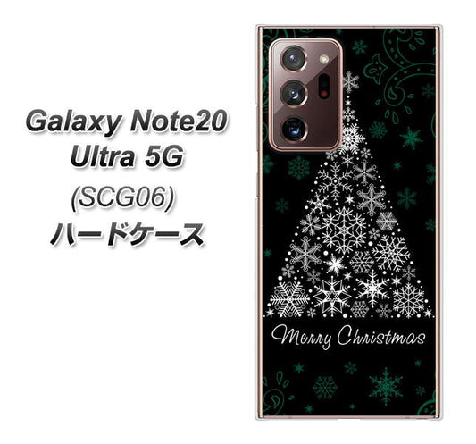au ギャラクシー ノート20 ウルトラ 5G SCG06 高画質仕上げ 背面印刷 ハードケース【XA808 聖なるツリー】