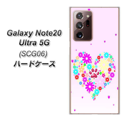 au ギャラクシー ノート20 ウルトラ 5G SCG06 高画質仕上げ 背面印刷 ハードケース【YA954 ハート01 素材ホワイト】