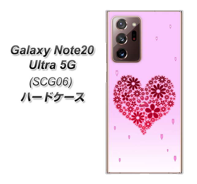au ギャラクシー ノート20 ウルトラ 5G SCG06 高画質仕上げ 背面印刷 ハードケース【YA957 ハート04 素材クリア】