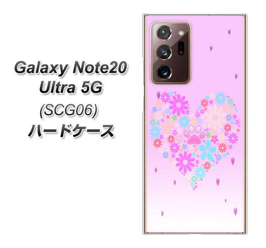 au ギャラクシー ノート20 ウルトラ 5G SCG06 高画質仕上げ 背面印刷 ハードケース【YA959 ハート06】