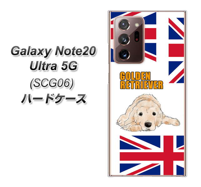 au ギャラクシー ノート20 ウルトラ 5G SCG06 高画質仕上げ 背面印刷 ハードケース【YD825 ゴールデンレトリバー01】