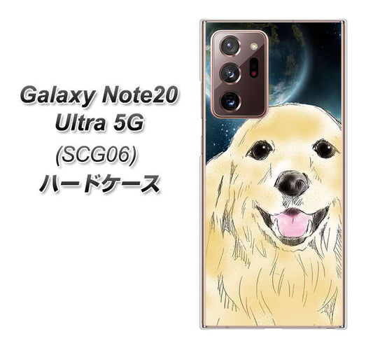 au ギャラクシー ノート20 ウルトラ 5G SCG06 高画質仕上げ 背面印刷 ハードケース【YD826 ゴールデンレトリバー02】