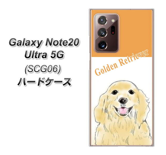 au ギャラクシー ノート20 ウルトラ 5G SCG06 高画質仕上げ 背面印刷 ハードケース【YD827 ゴールデンレトリバー03】