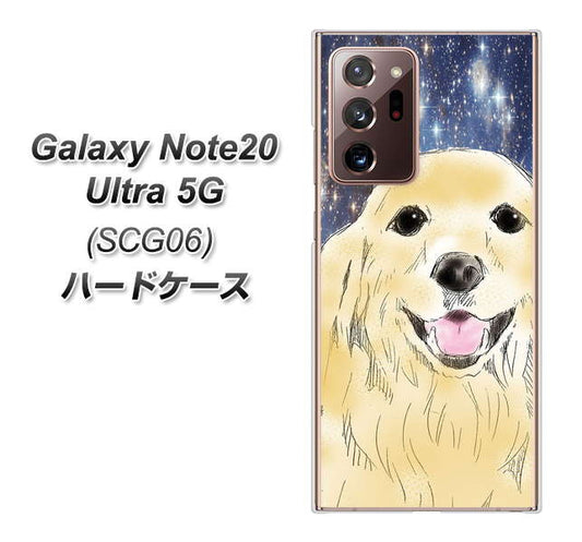 au ギャラクシー ノート20 ウルトラ 5G SCG06 高画質仕上げ 背面印刷 ハードケース【YD828 ゴールデンレトリバー04】