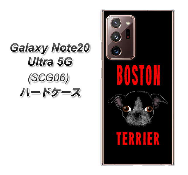 au ギャラクシー ノート20 ウルトラ 5G SCG06 高画質仕上げ 背面印刷 ハードケース【YD853 ボストンテリア04】