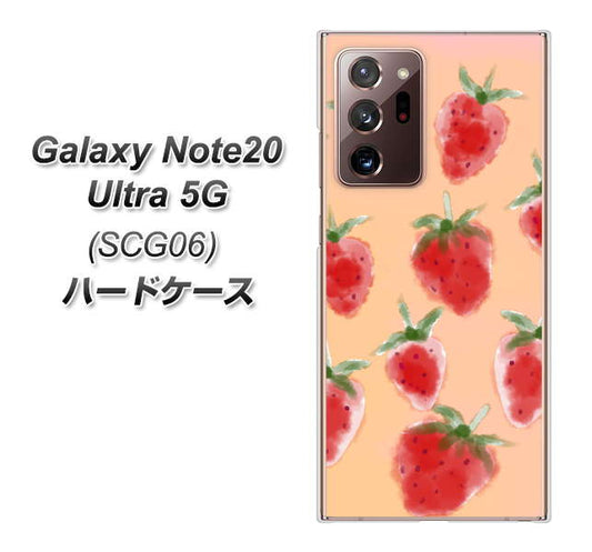 au ギャラクシー ノート20 ウルトラ 5G SCG06 高画質仕上げ 背面印刷 ハードケース【YJ179 イチゴ 水彩179】