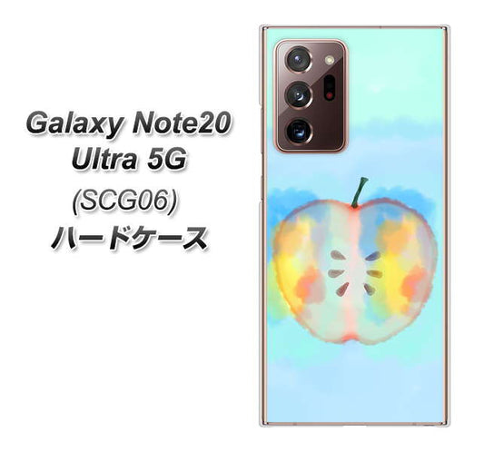 au ギャラクシー ノート20 ウルトラ 5G SCG06 高画質仕上げ 背面印刷 ハードケース【YJ181 りんご 水彩181】