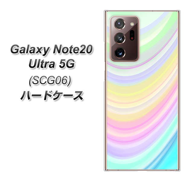 au ギャラクシー ノート20 ウルトラ 5G SCG06 高画質仕上げ 背面印刷 ハードケース【YJ312 カラー レインボー】
