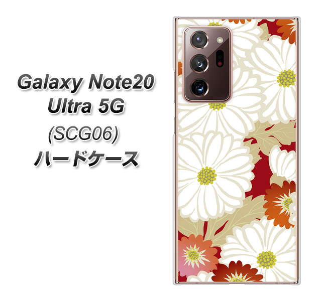 au ギャラクシー ノート20 ウルトラ 5G SCG06 高画質仕上げ 背面印刷 ハードケース【YJ322 和柄 菊】