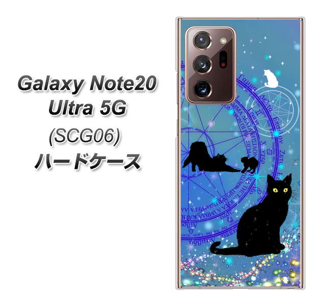 au ギャラクシー ノート20 ウルトラ 5G SCG06 高画質仕上げ 背面印刷 ハードケース【YJ327 魔法陣猫 キラキラ かわいい】