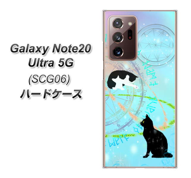 au ギャラクシー ノート20 ウルトラ 5G SCG06 高画質仕上げ 背面印刷 ハードケース【YJ329 魔法陣猫 キラキラ パステル】