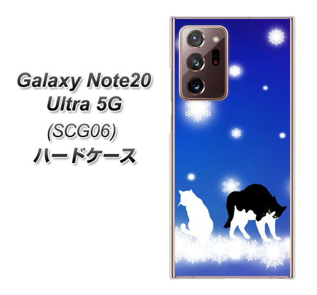 au ギャラクシー ノート20 ウルトラ 5G SCG06 高画質仕上げ 背面印刷 ハードケース【YJ335 雪の結晶 はちわれ】