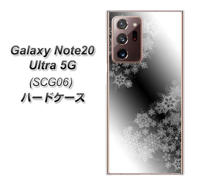 au ギャラクシー ノート20 ウルトラ 5G SCG06 高画質仕上げ 背面印刷 ハードケース【YJ340 モノトーン 雪の結晶 】