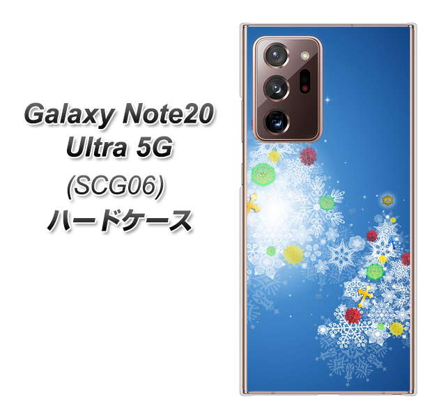 au ギャラクシー ノート20 ウルトラ 5G SCG06 高画質仕上げ 背面印刷 ハードケース【YJ347 クリスマスツリー】