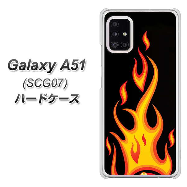 au ギャラクシーA51 SCG07 高画質仕上げ 背面印刷 ハードケース【010 ファイヤー】