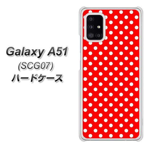 au ギャラクシーA51 SCG07 高画質仕上げ 背面印刷 ハードケース【055 シンプル柄(水玉) レッド】