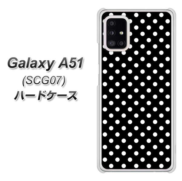 au ギャラクシーA51 SCG07 高画質仕上げ 背面印刷 ハードケース【059 シンプル柄(水玉) ブラック】
