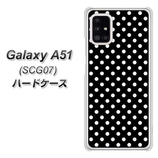 au ギャラクシーA51 SCG07 高画質仕上げ 背面印刷 ハードケース【059 シンプル柄(水玉) ブラック】