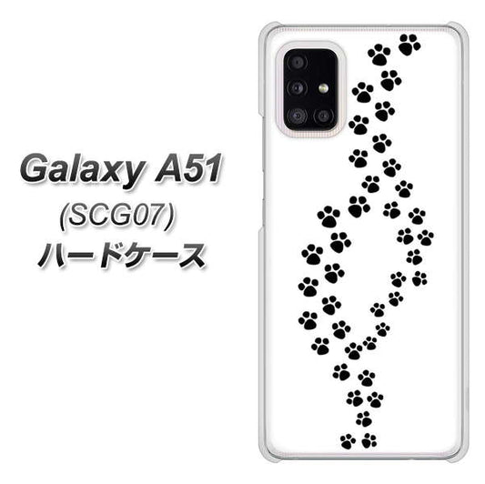 au ギャラクシーA51 SCG07 高画質仕上げ 背面印刷 ハードケース【066 あしあと】
