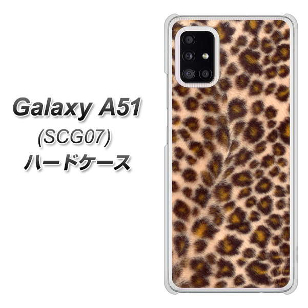 au ギャラクシーA51 SCG07 高画質仕上げ 背面印刷 ハードケース【068 ヒョウ(茶)】