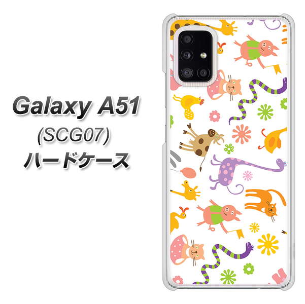 au ギャラクシーA51 SCG07 高画質仕上げ 背面印刷 ハードケース【134 Harry up!】