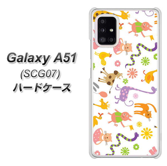au ギャラクシーA51 SCG07 高画質仕上げ 背面印刷 ハードケース【134 Harry up!】