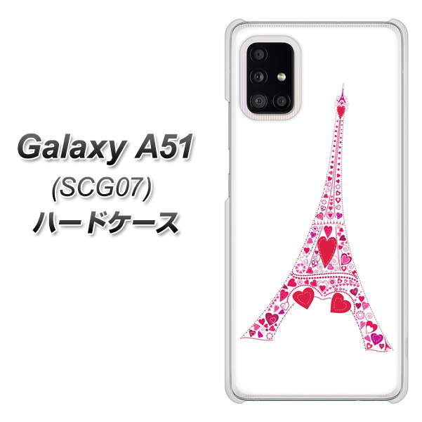 au ギャラクシーA51 SCG07 高画質仕上げ 背面印刷 ハードケース【294 ハート色の塔】