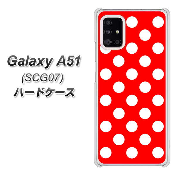 au ギャラクシーA51 SCG07 高画質仕上げ 背面印刷 ハードケース【331 シンプル柄(水玉)レッドBig】