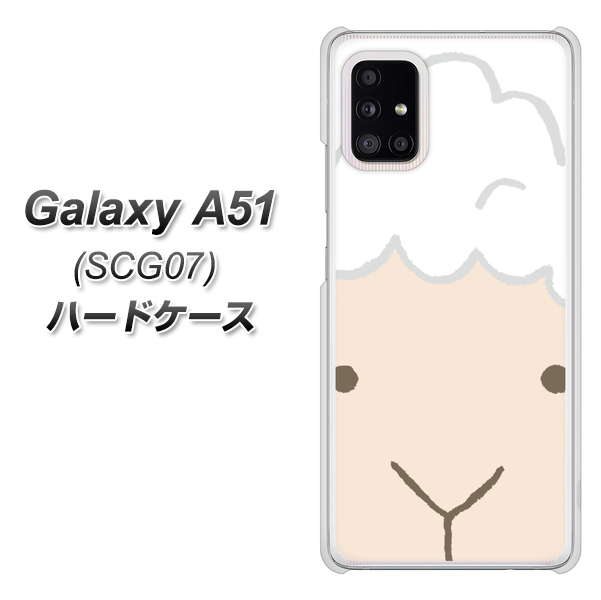 au ギャラクシーA51 SCG07 高画質仕上げ 背面印刷 ハードケース【346 ひつじ】