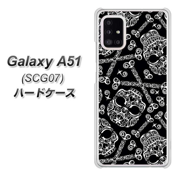au ギャラクシーA51 SCG07 高画質仕上げ 背面印刷 ハードケース【363 ドクロの刺青】