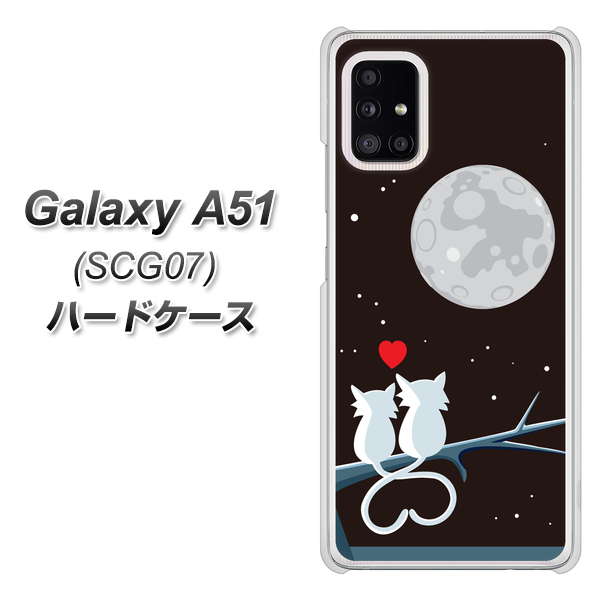 au ギャラクシーA51 SCG07 高画質仕上げ 背面印刷 ハードケース【376 恋するしっぽ】