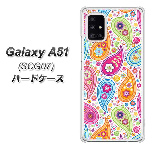 au ギャラクシーA51 SCG07 高画質仕上げ 背面印刷 ハードケース【378 カラフルペイズリー】