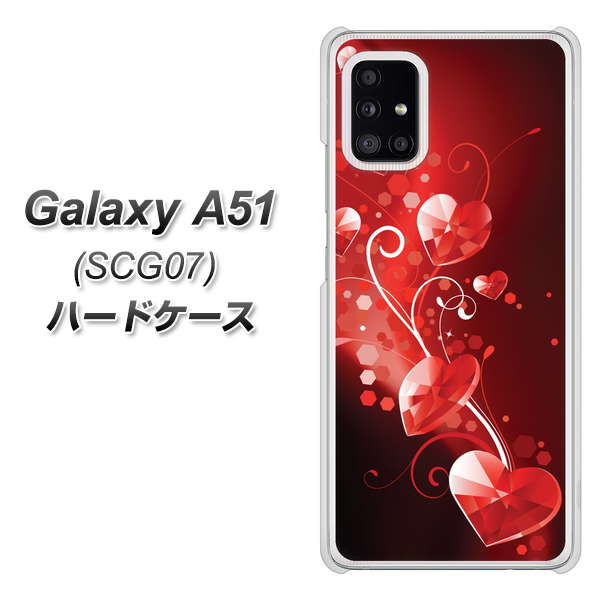 au ギャラクシーA51 SCG07 高画質仕上げ 背面印刷 ハードケース【385 クリスタルな恋】