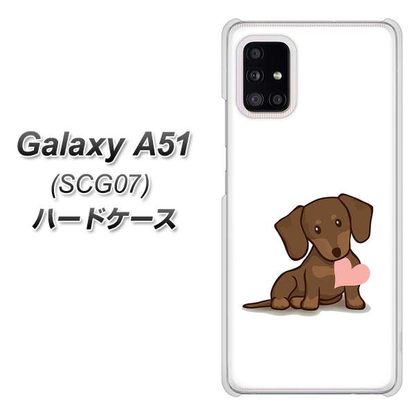 au ギャラクシーA51 SCG07 高画質仕上げ 背面印刷 ハードケース【394 I love ダックス】