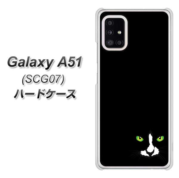 au ギャラクシーA51 SCG07 高画質仕上げ 背面印刷 ハードケース【398 黒ネコ】