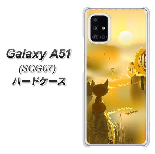au ギャラクシーA51 SCG07 高画質仕上げ 背面印刷 ハードケース【400 たそがれの猫】
