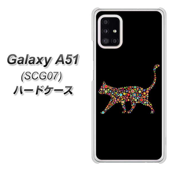 au ギャラクシーA51 SCG07 高画質仕上げ 背面印刷 ハードケース【406 カラフルキャット】