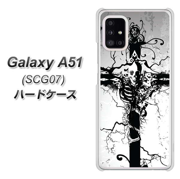 au ギャラクシーA51 SCG07 高画質仕上げ 背面印刷 ハードケース【432 張付の骸】