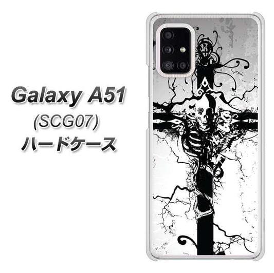 au ギャラクシーA51 SCG07 高画質仕上げ 背面印刷 ハードケース【432 張付の骸】